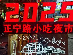 -清真老马家国华牛奶鸡蛋醪糟(正宁路店)