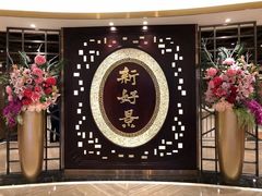 -新好景海鲜酒家(新塘店)