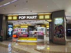 -泡泡玛特POPMART(龙湖杭州滨江天街店)