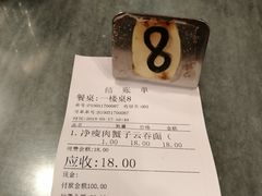 账单-恩宁刘福记(东华东路店)