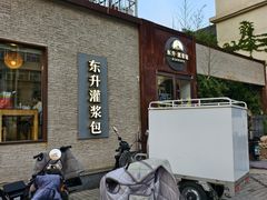 -东升灌浆包(辛庄街总店)