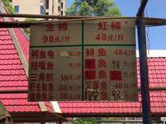 -东江湖游水三文鱼美食城