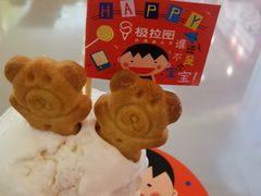 -极拉图·现制冰淇淋(大卫城店)