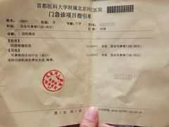 -首都医科大学附属北京同仁医院(西区)