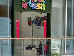 -培飞思维启蒙·益智游戏·科学探索(城西银泰店)