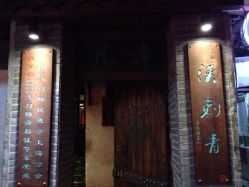 iphone_upload_pic-汉刺青TATTOO STUDIO