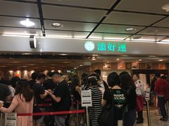 -添好运点心专门店(中环IFC店)