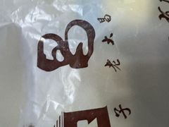 -老大昌(淮海中路店)