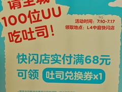 -天河领展广场