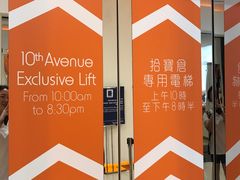 -东荟城名店仓