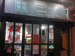 门面-绿柠食堂(北外滩店)