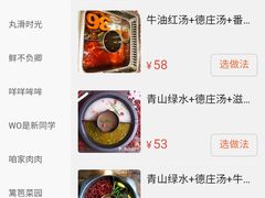 -重庆德庄火锅(映月湖环宇城店)