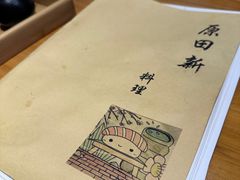 -原田新料理(1912店)