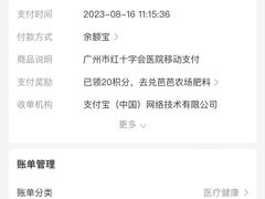 -广州市红十字会医院(总院)