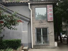 -三味书屋(复兴门内大街店)