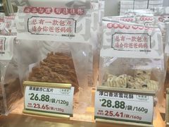 -勿理堂(西村店)