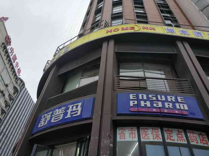 一树药业舒普玛鸿通城店