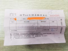 -盛华60年名表维修服务中心