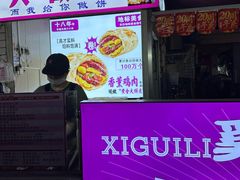 -东北熏肉大饼(后湖店)