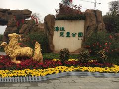 -海珠儿童公园