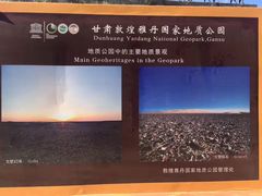 -敦煌雅丹国家地质公园