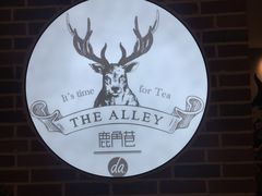 -鹿角巷The Alley(龙湖天街店)