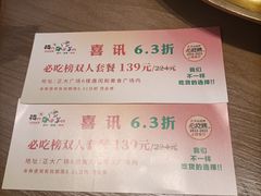 -猪啊牛呀羊啊铜盘烤肉(正大广场店)