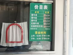 -上海为民商行清真饭店(南大路店)