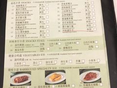 菜单-翠园(铜锣湾广场店)