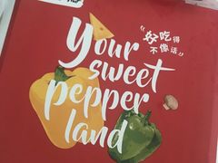 -必胜客(欧亚卖场店)
