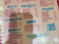 -甜心妈妈·榴莲星级糖水(北京路总店)