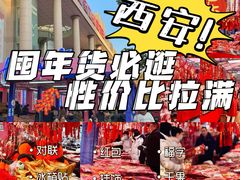 -西北轻工批发市场