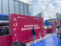 -迪卡侬(沙河店)