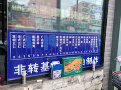 -张家清真糕点(奉天街店)