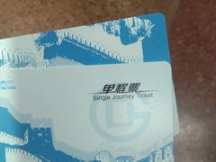 -北京站(地铁站)