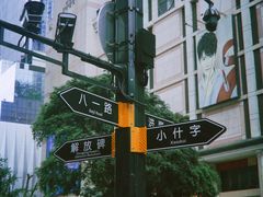 -八一路好吃街(雨田商务大厦店)