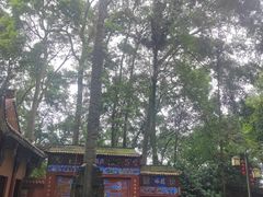 -都江堰普照寺