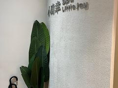 -小确幸 Massage(环贸iapm店)