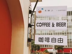 -稀物集咖啡(徽州大道店)
