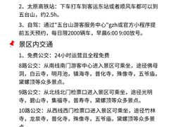 -五台山风景名胜区