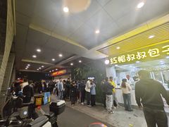 -红帽叔叔包子