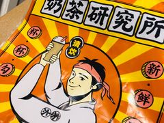 -茶太良品·京派茶饮(天河城店)