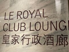 -上海世茂皇家艾美酒店
