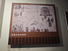 -敦煌市博物馆