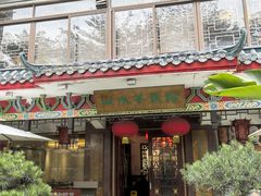 -山水茶艺馆·点心粤菜·30年老字号