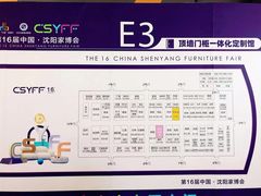 -沈阳国际会展中心管理有限公司