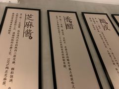 -清真盛志望麻酱酿皮·非遗老字号