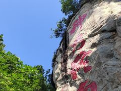 -终南山南五台景区