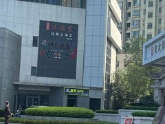 -富侨养生(光大会展店)