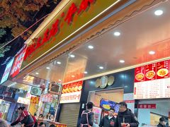 -江三王记牛杂馆(总店)